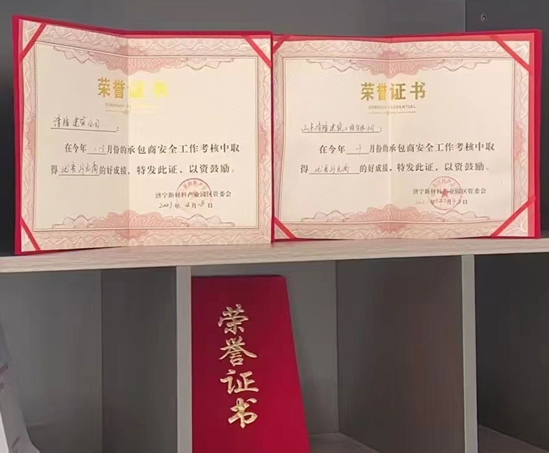 榮譽(yù)資質(zhì)