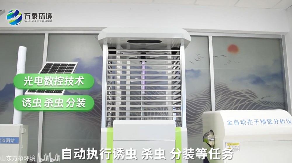 智慧虫情测报系统——害虫远程实时监测系统