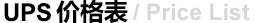 航線特價
