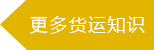 國際空運