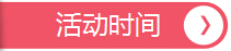 活動(dòng)時(shí)間，深圳市大智通國(guó)際貨運(yùn)代理有限公司